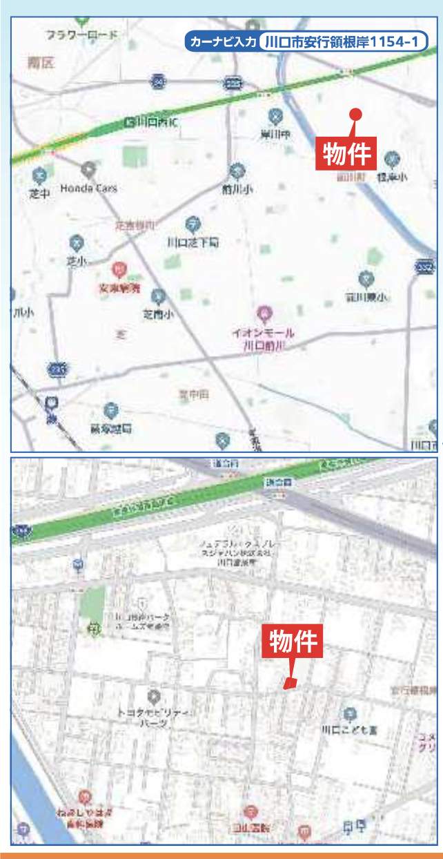 飯田産業 川口市大字安行領根岸 新築戸建 仲介手数料無料