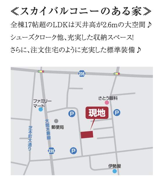 エスコンホーム 川口市芝4丁目 新築戸建 仲介手数料無料