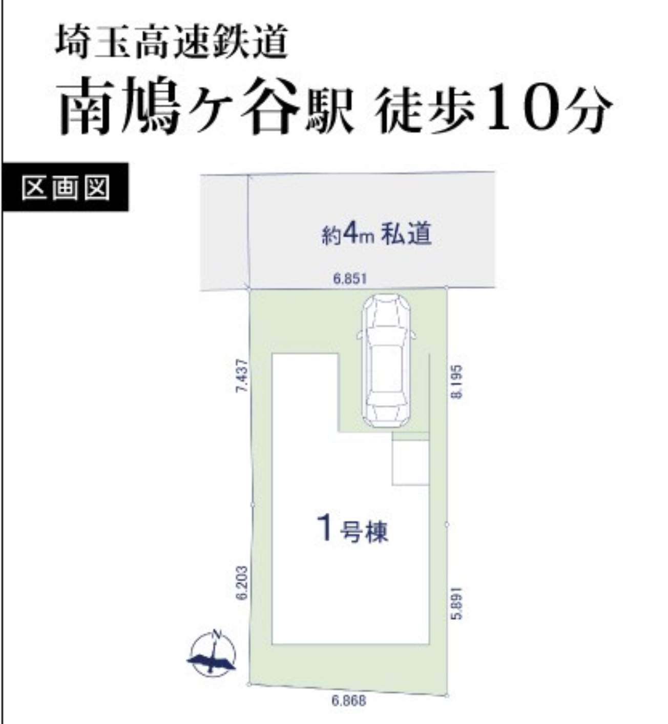 配置図、サンウエストホーム 川口市朝日4丁目 新築戸建 仲介手数料無料