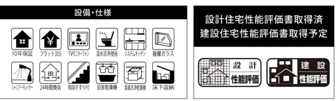サンウエストホーム 川口市朝日4丁目 新築戸建 仲介手数料無料