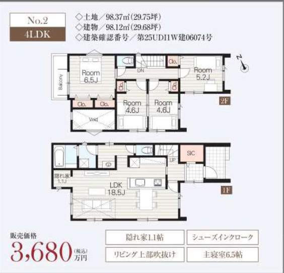 間取り図、メルディア 川口市大字峯 新築戸建 仲介手数料無料