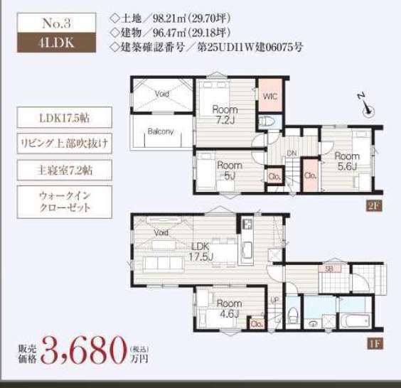間取り図、メルディア 川口市大字峯 新築戸建 仲介手数料無料