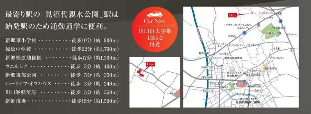 地図、間取り図、メルディア 川口市大字峯 新築戸建 仲介手数料無料