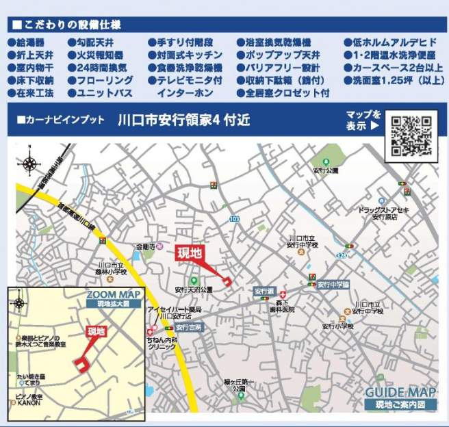 東栄住宅 川口市大字安行領家 新築戸建 仲介手数料無料