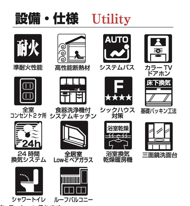 ウィズ・コネクション 川口市金山町 新築戸建 仲介手数料無料