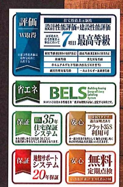 一建設 川口市上青木西3丁目 新築戸建 仲介手数料無料