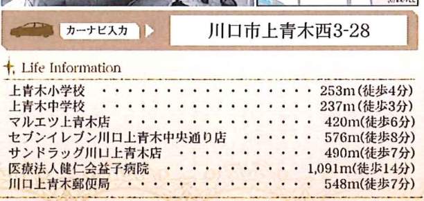 一建設 川口市上青木西3丁目 新築戸建 仲介手数料無料