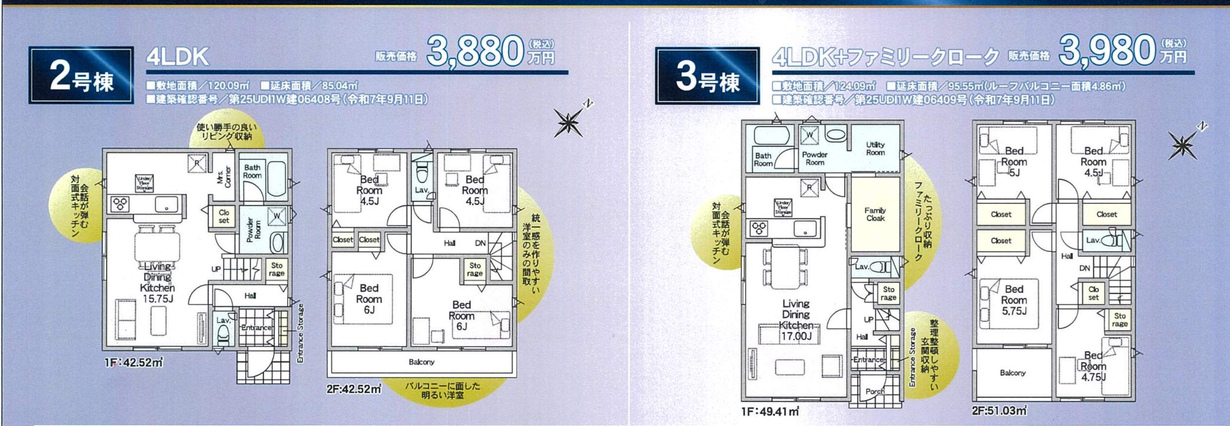 アーネストワン 川口市大字安行小山 新築戸建 仲介手数料無料