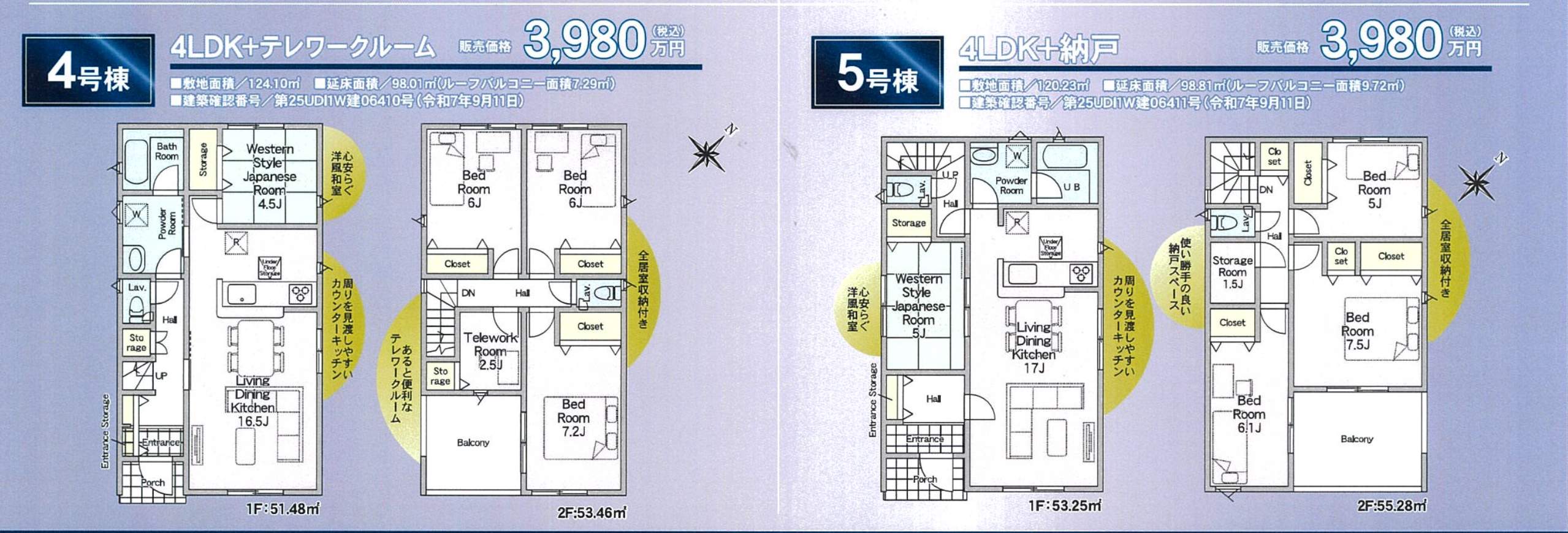 アーネストワン 川口市大字安行小山 新築戸建 仲介手数料無料