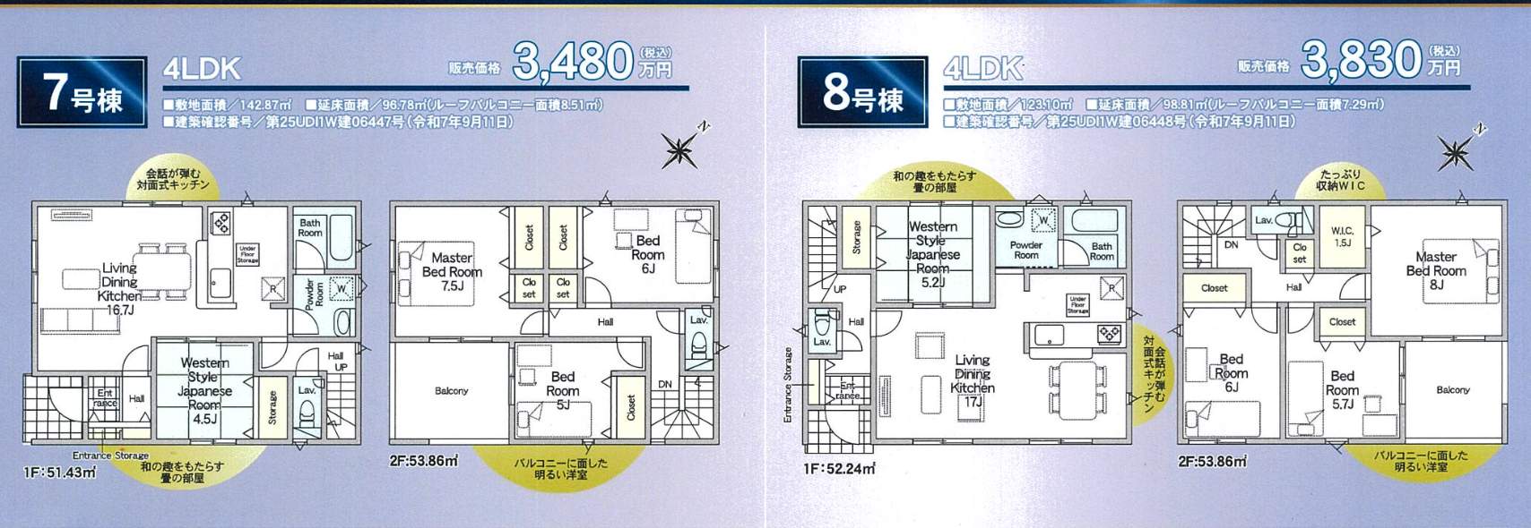 間取り図、アーネストワン　川口市大字安行小山 新築戸建 仲介手数料無料