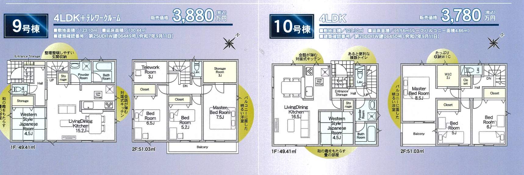 アーネストワン 川口市大字安行小山 新築戸建 仲介手数料無料