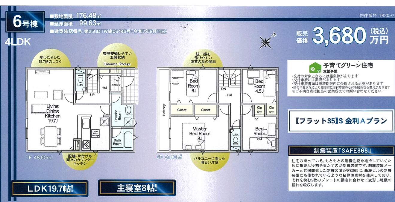 アーネストワン 川口市大字安行小山 新築戸建 仲介手数料無料