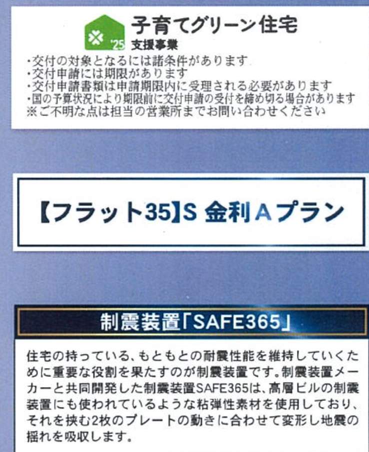 アーネストワン 川口市大字安行小山 新築戸建 仲介手数料無料