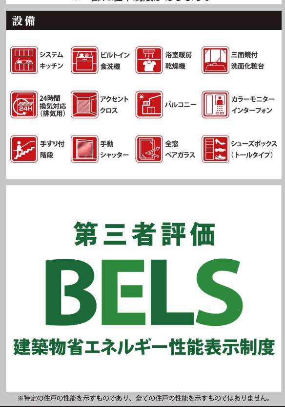 ケイアイスター不動産 川口市大字東本郷 新築戸建 仲介手数料無料