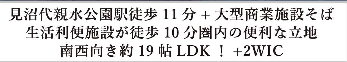 ケイアイスター不動産 川口市大字東本郷 新築戸建 仲介手数料無料
