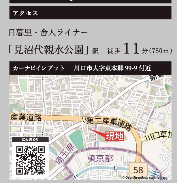 地図、ケイアイスター不動産 川口市大字東本郷 新築戸建 仲介手数料無料