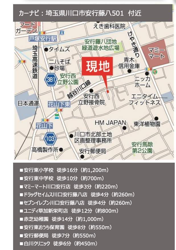 地図、ケイアイスター不動産 川口市大字安行藤八 新築戸建 仲介手数料無料