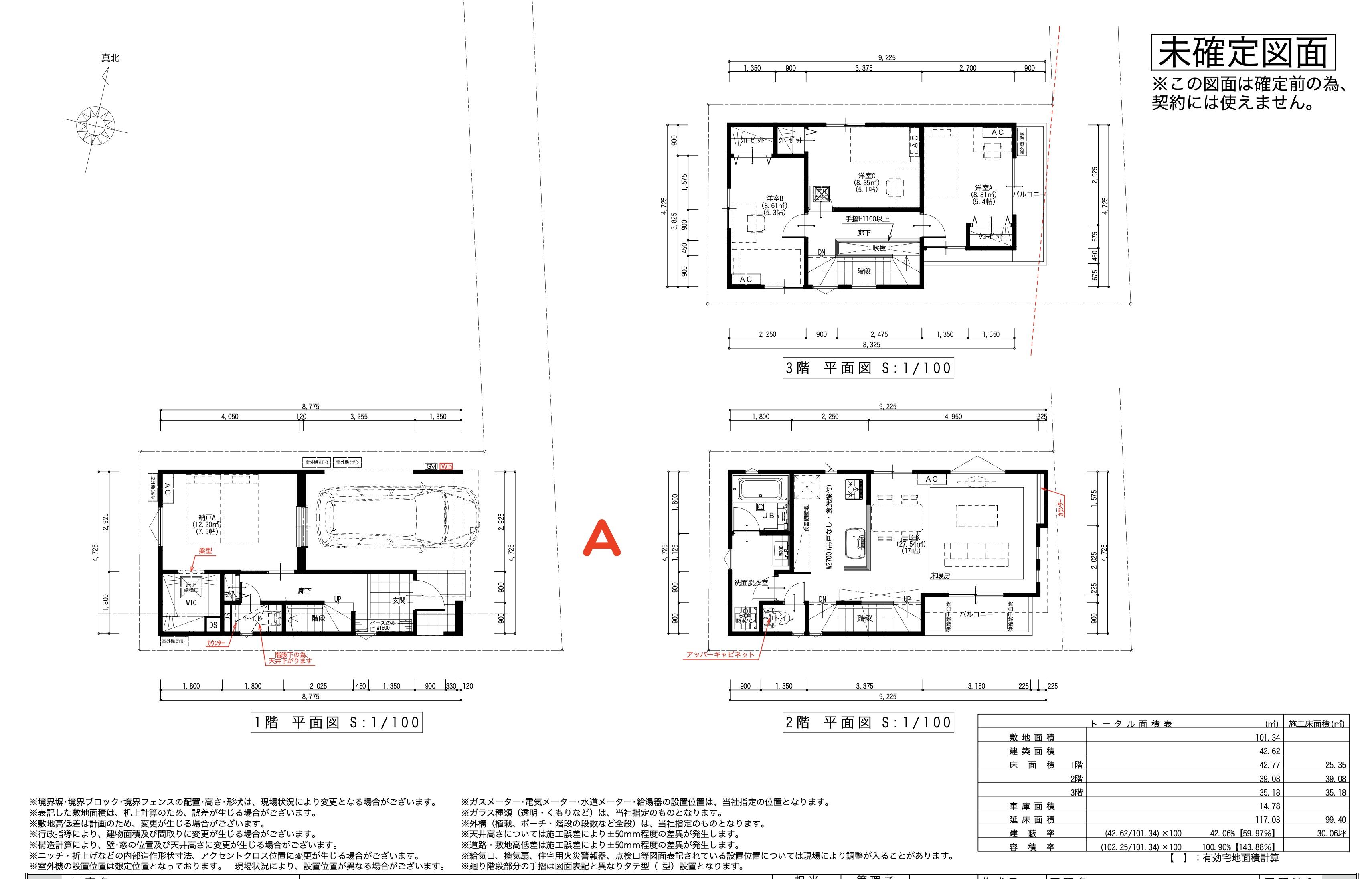 間取り図、メルディア　川口市前上町 新築戸建 仲介手数料無料