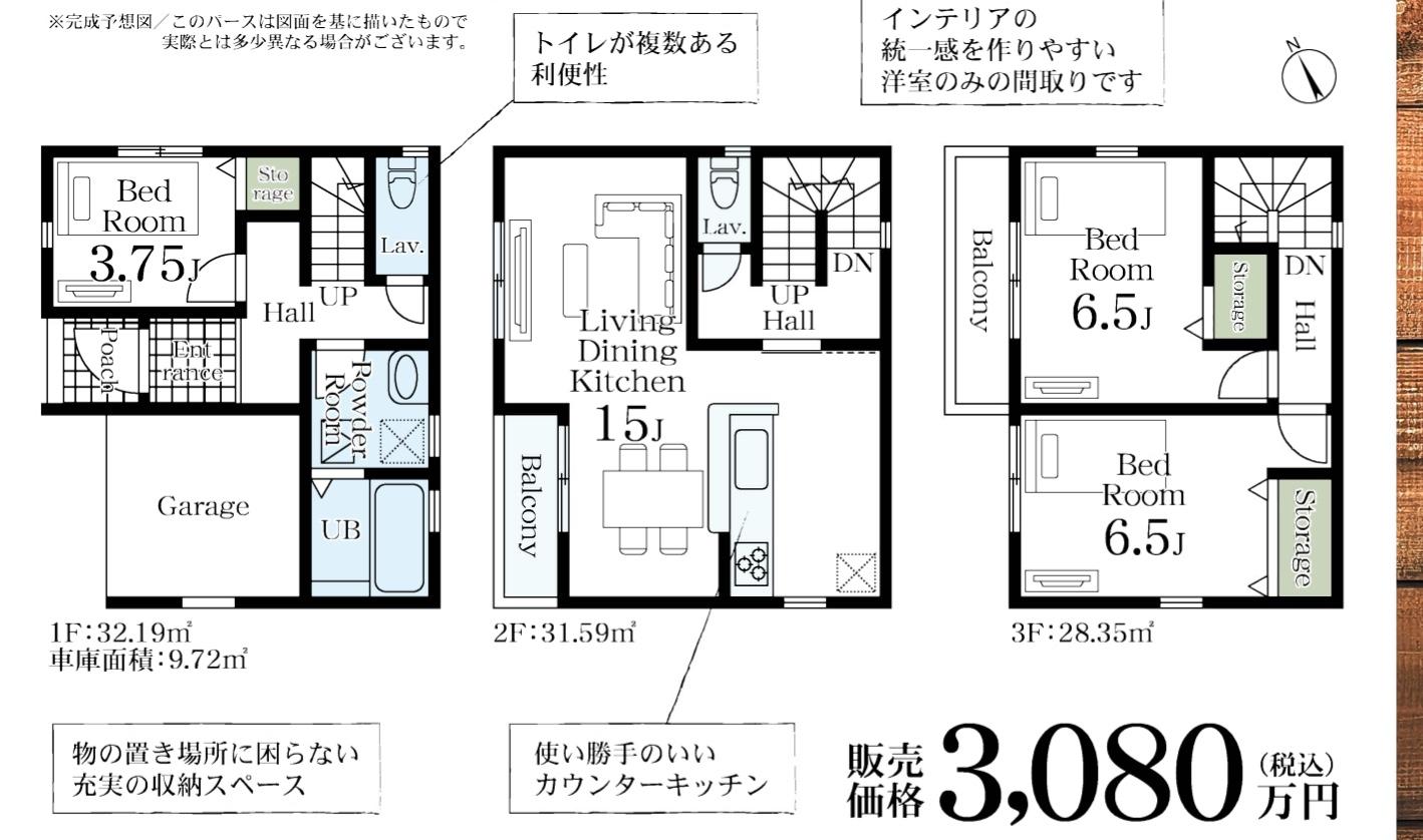 間取り図、一建設　川口市大字道合 新築戸建 仲介手数料無料 