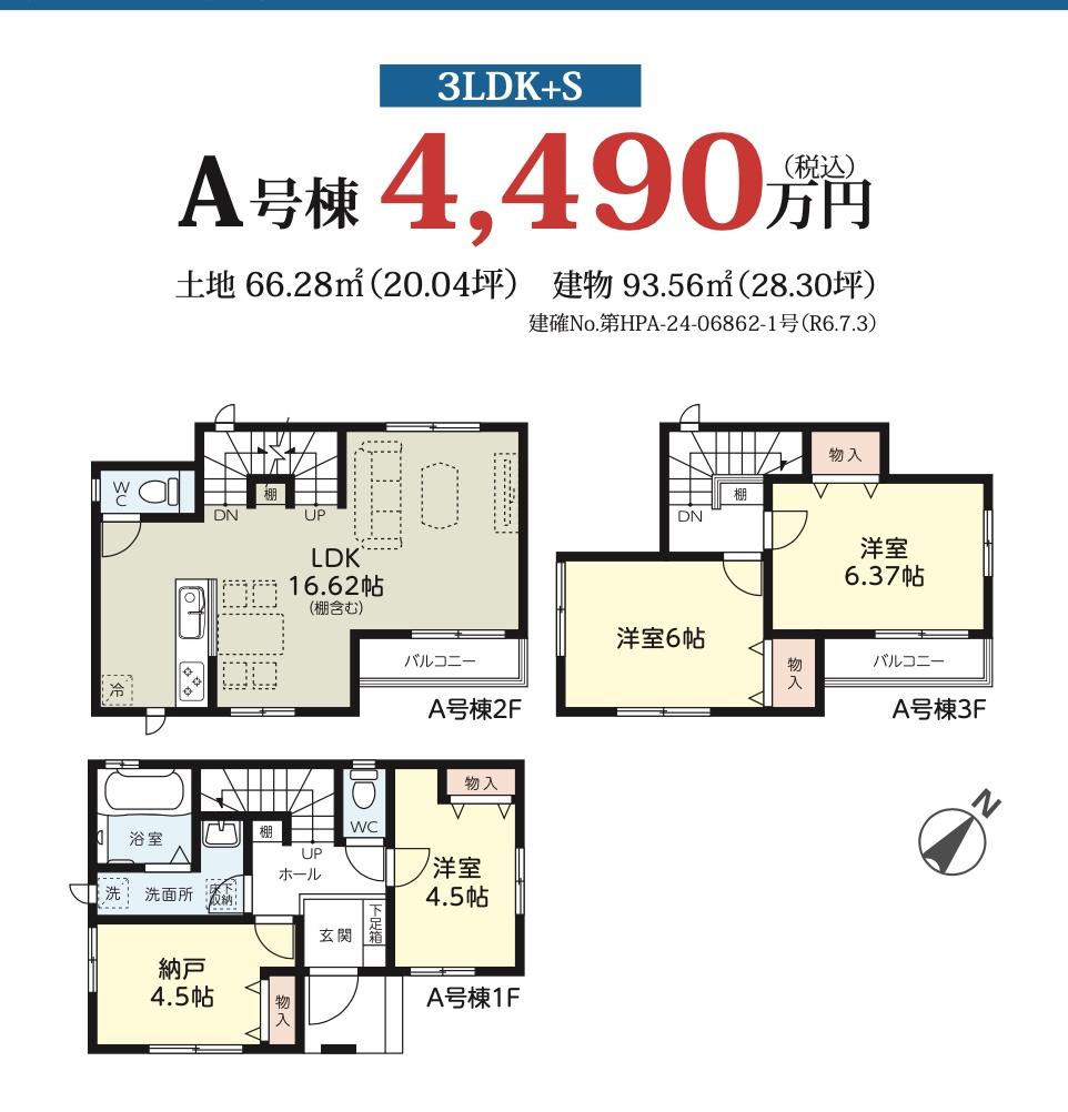 A間取り図、飯田産業　川口市東川口４丁目 新築戸建 仲介手数料無料