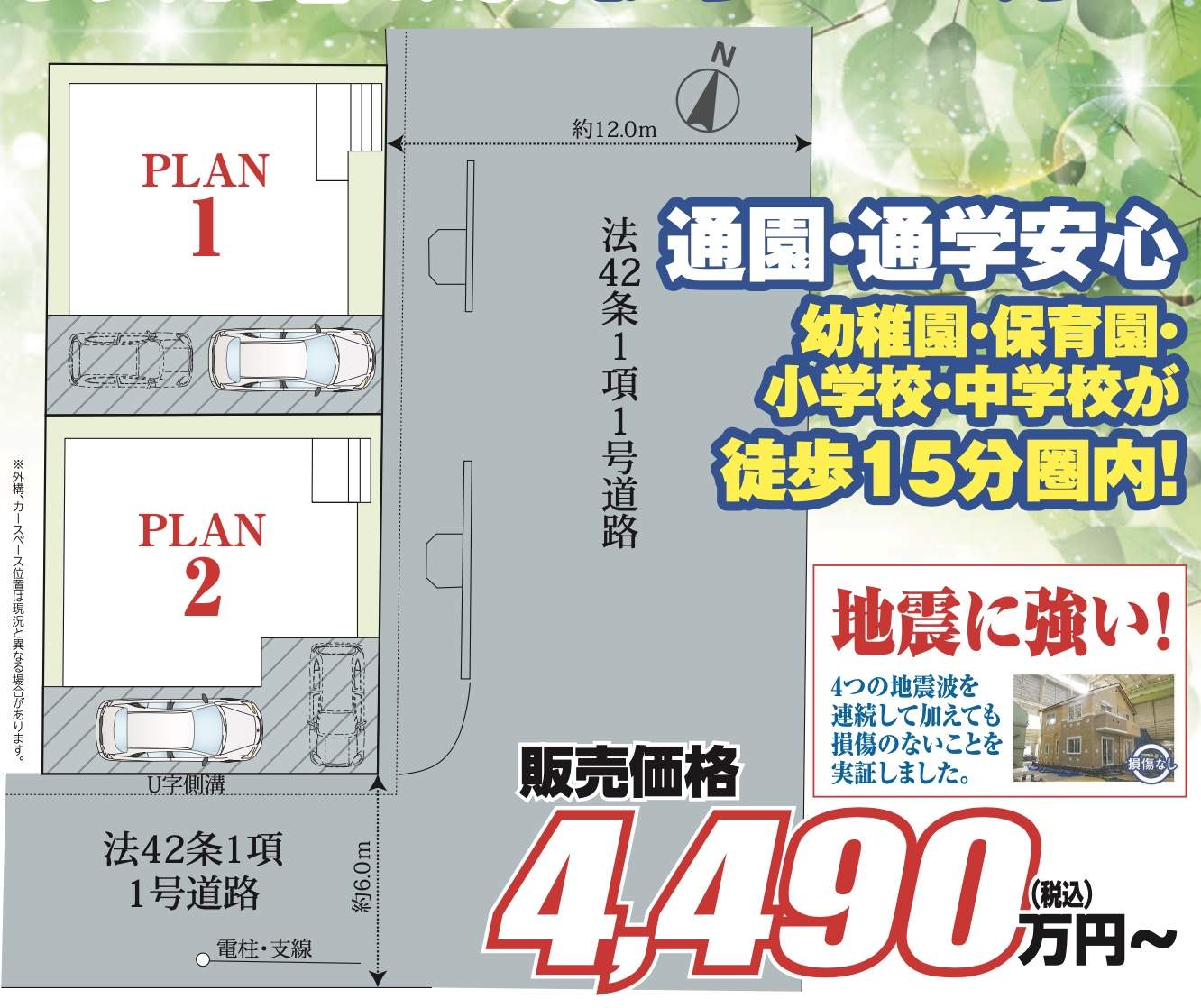 飯田産業　川口市戸塚境町 新築戸建 仲介手数料無料 