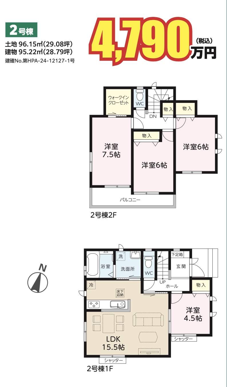 飯田産業　川口市戸塚境町 新築戸建 仲介手数料無料 