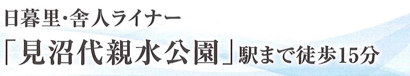 飯田産業　川口市本蓮３丁目 新築戸建 仲介手数料無料