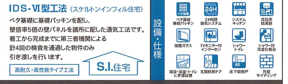 飯田産業　川口市本蓮３丁目 新築戸建 仲介手数料無料