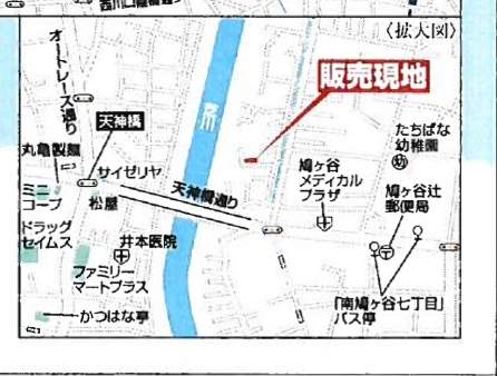 一建設　川口市大字辻 新築戸建 仲介手数料無料 