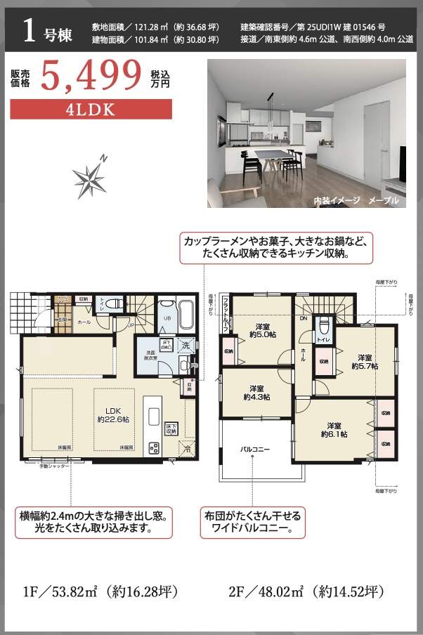 間取り図、ケイアイスター不動産 川口市鳩ヶ谷本町4丁目 新築戸建 仲介手数料無料