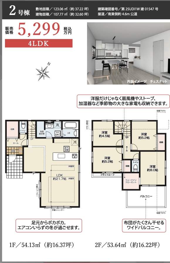 ケイアイスター不動産 川口市鳩ヶ谷本町4丁目 新築戸建 仲介手数料無料