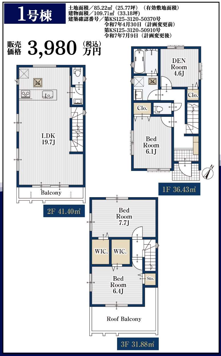 間取り図、ホーク・ワン 川口市芝下3丁目 新築戸建 仲介手数料無料