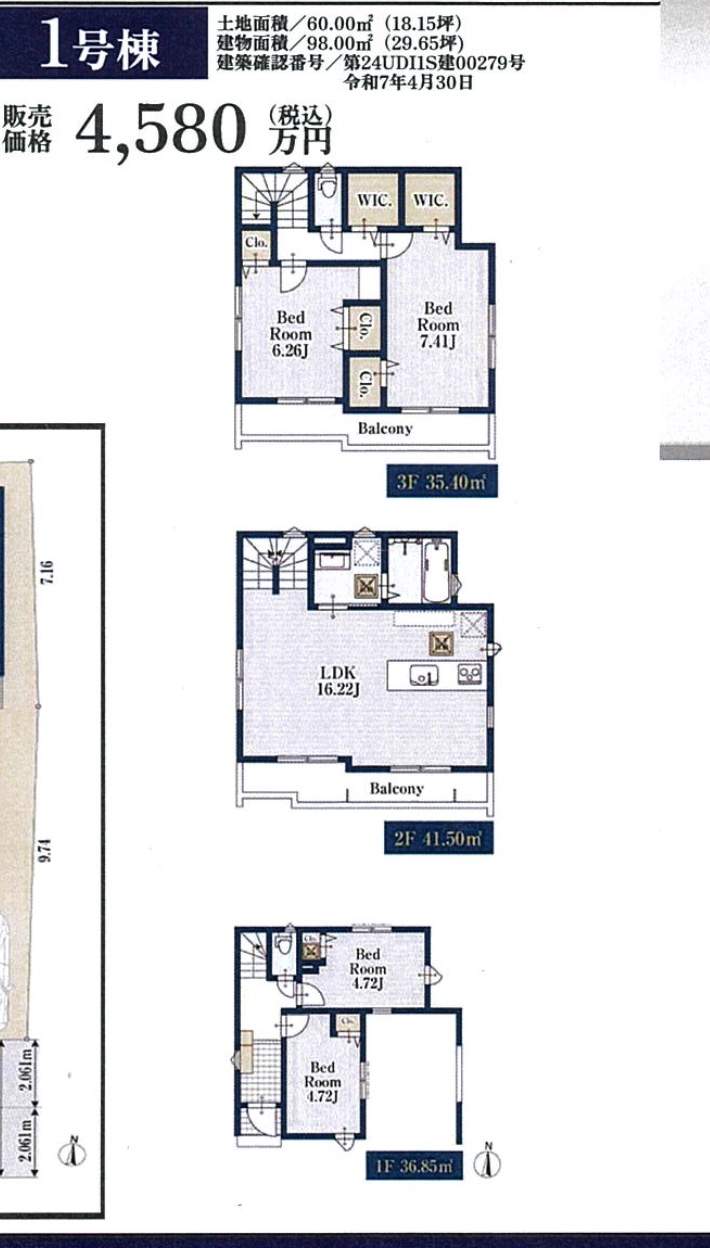 間取り図、ホーク・ワン　川口市元郷３丁目 新築戸建 仲介手数料無料
