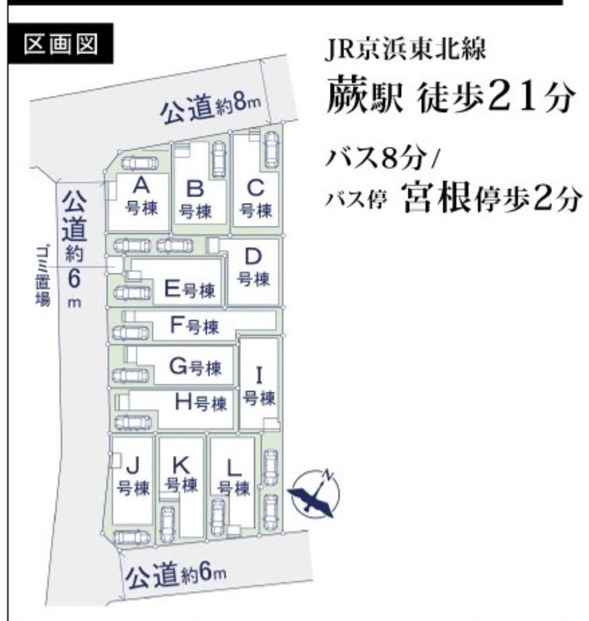 配置図、一サンウエストホーム　川口市芝西１丁目 新築戸建 仲介手数料無料