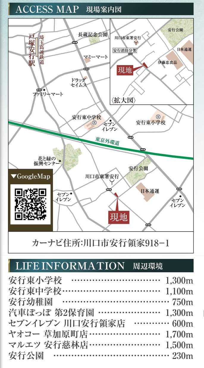 アイディホーム 川口市大字安行領家 新築戸建 仲介手数料無料