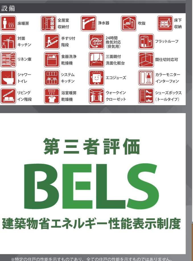 ケイアイスター不動産 川口市芝富士2丁目 新築戸建 仲介手数料無料