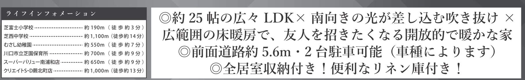 ケイアイスター不動産 川口市芝富士2丁目 新築戸建 仲介手数料無料