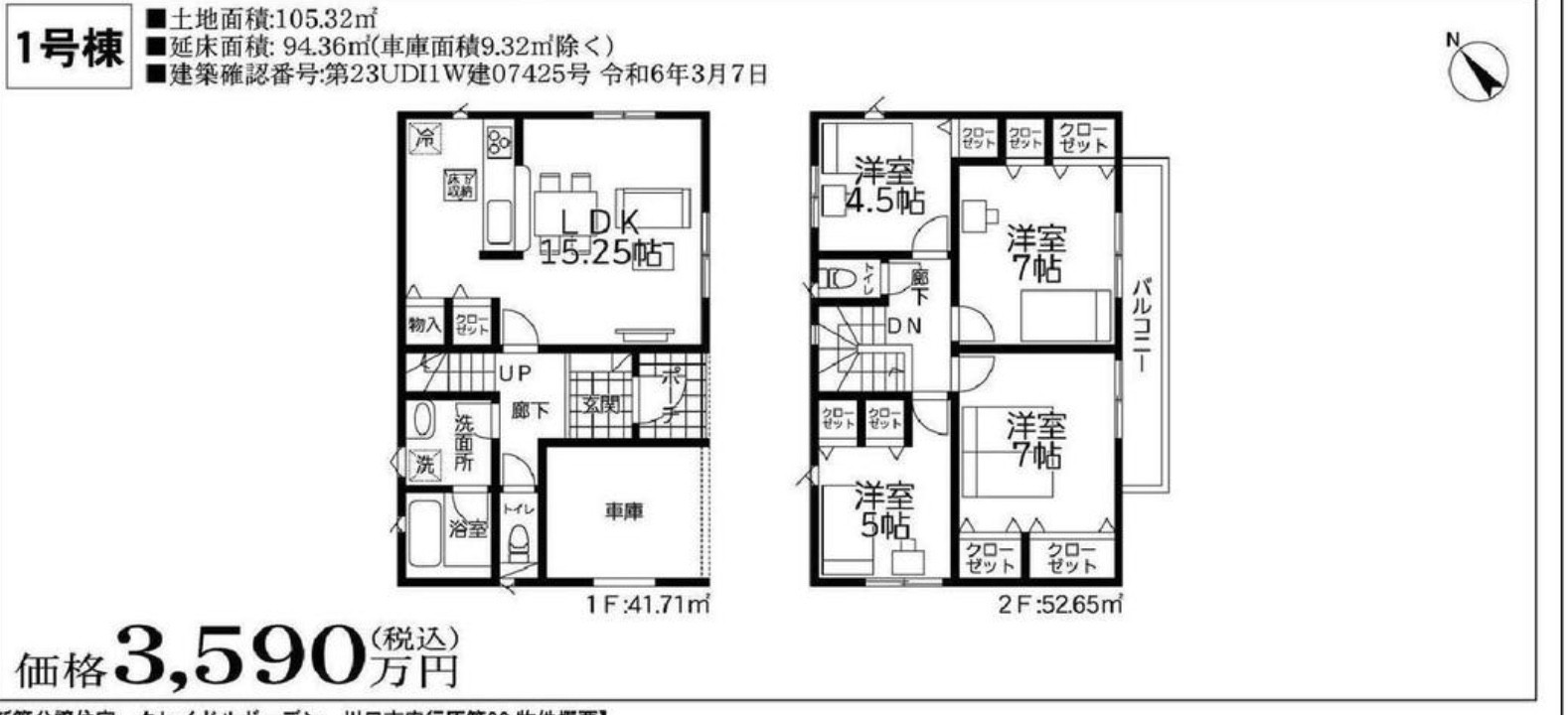 間取り図、アーネストワン　川口市大字安行原 新築戸建 仲介手数料無料 