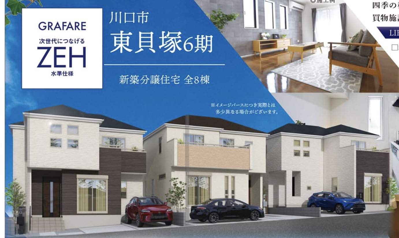 外観、タクトホーム 川口市大字東貝塚 新築戸建 仲介手数料無料