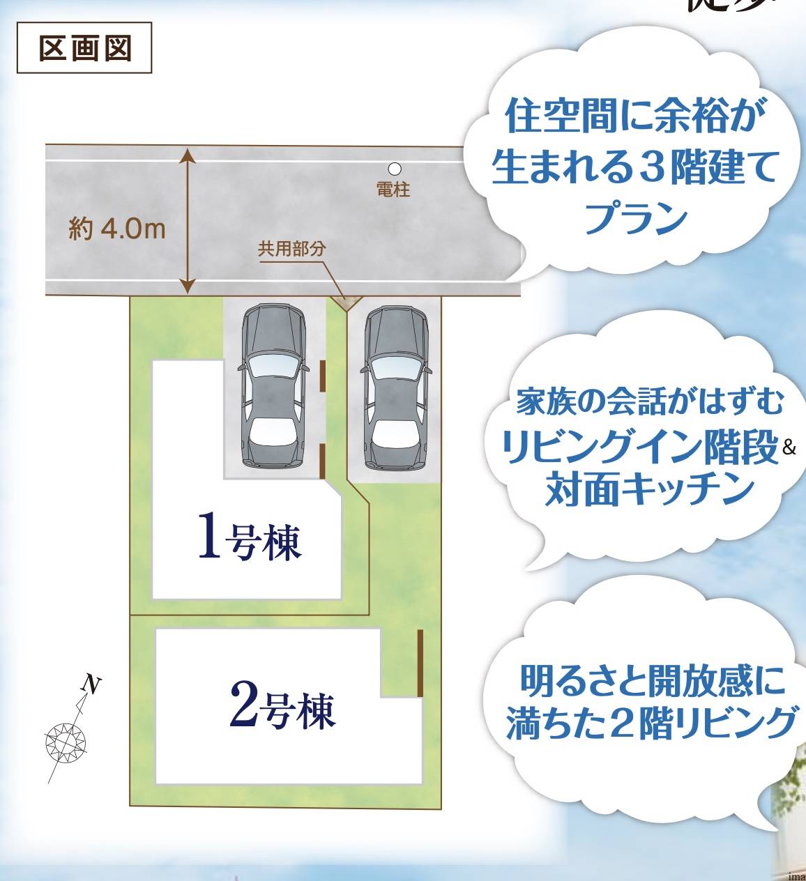 配置図、飯田産業　川口市芝１丁目 新築戸建 仲介手数料無料 