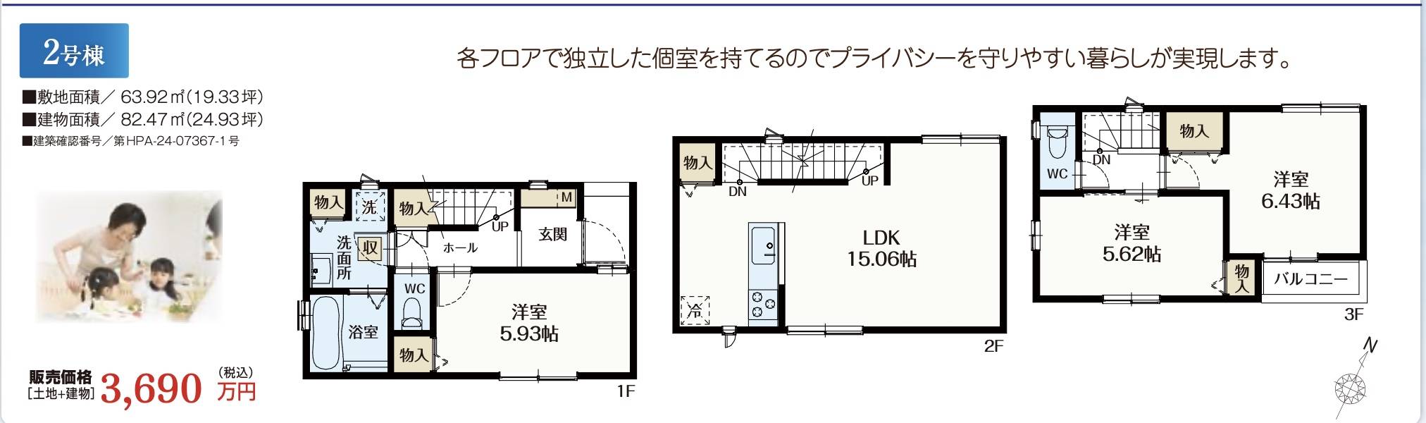 間取り図、飯田産業　川口市芝１丁目 新築戸建 仲介手数料無料 