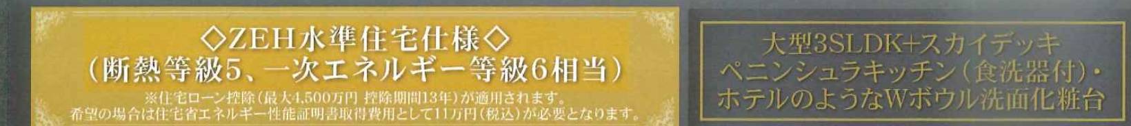 ホームポジション　川口市芝富士２丁目 新築戸建 仲介手数料無料 