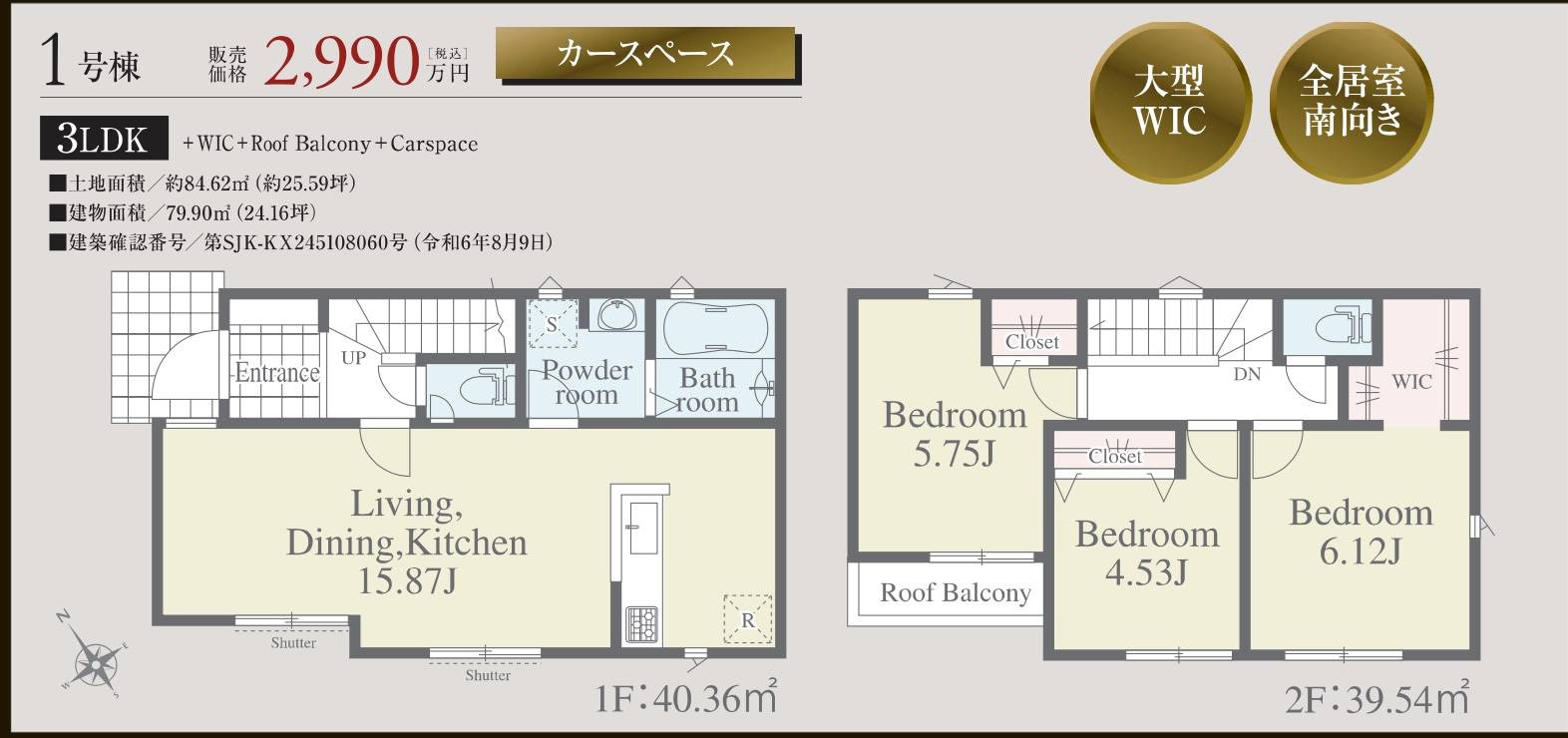 間取り図、アイディホーム　川口市大字東貝塚 新築戸建 仲介手数料無料