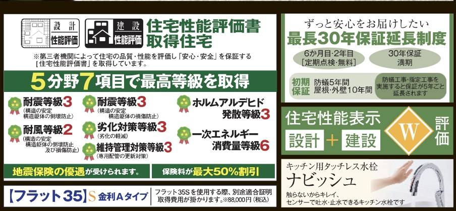 アイディホーム　川口市大字東貝塚 新築戸建 仲介手数料無料