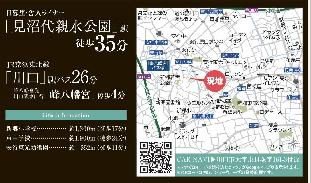 地図、アイディホーム　川口市大字東貝塚 新築戸建 仲介手数料無料