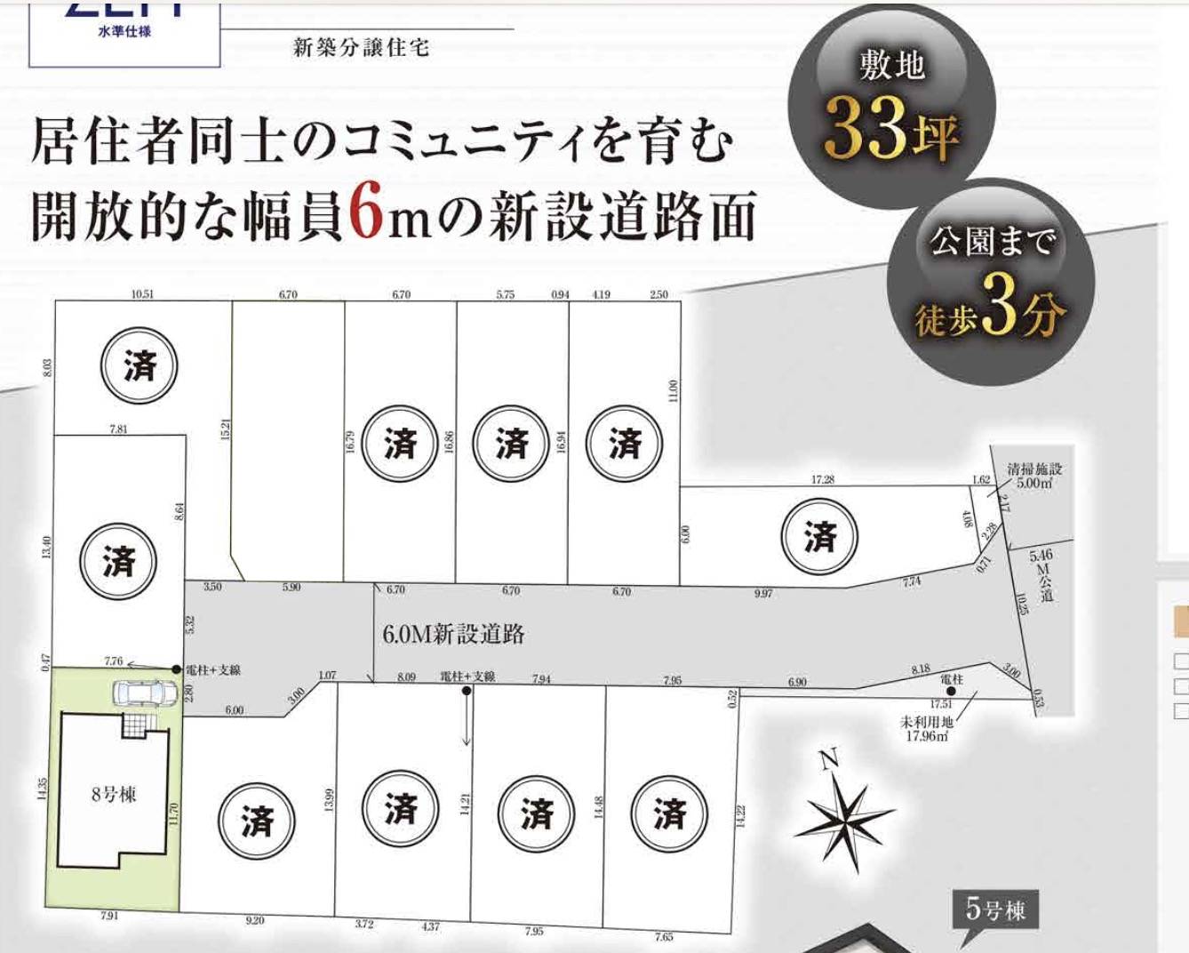 タクトホーム　川口市大字安行吉岡 新築戸建 仲介手数料無料 