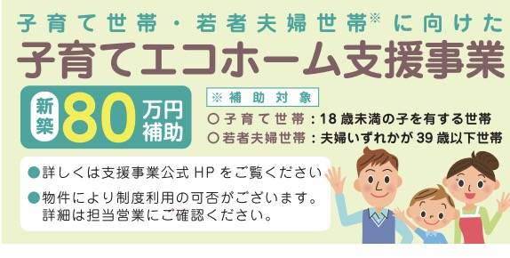 飯田産業　川口市大字石神 新築戸建 仲介手数料無料