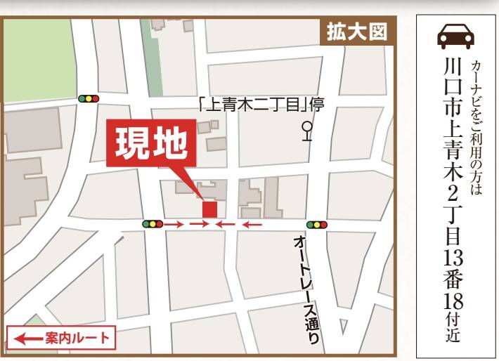 地図、飯田産業　川口市上青木２丁目 新築戸建 仲介手数料無料