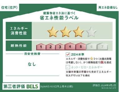 ケイアイスター不動産　川口市上青木２丁目 新築戸建 仲介手数料無料