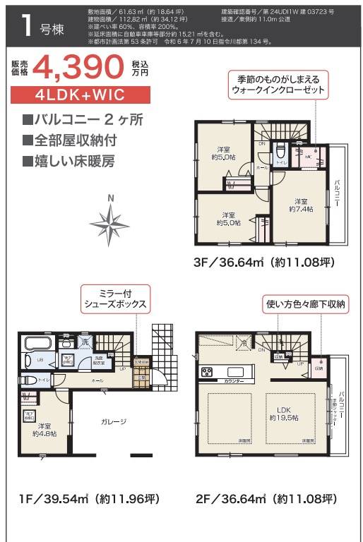 間取り図、ケイアイスター不動産　川口市上青木２丁目 新築戸建 仲介手数料無料